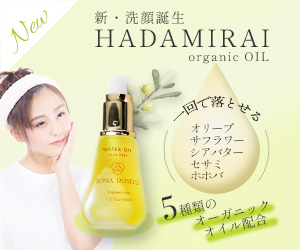 cleansing oil 販促バナー