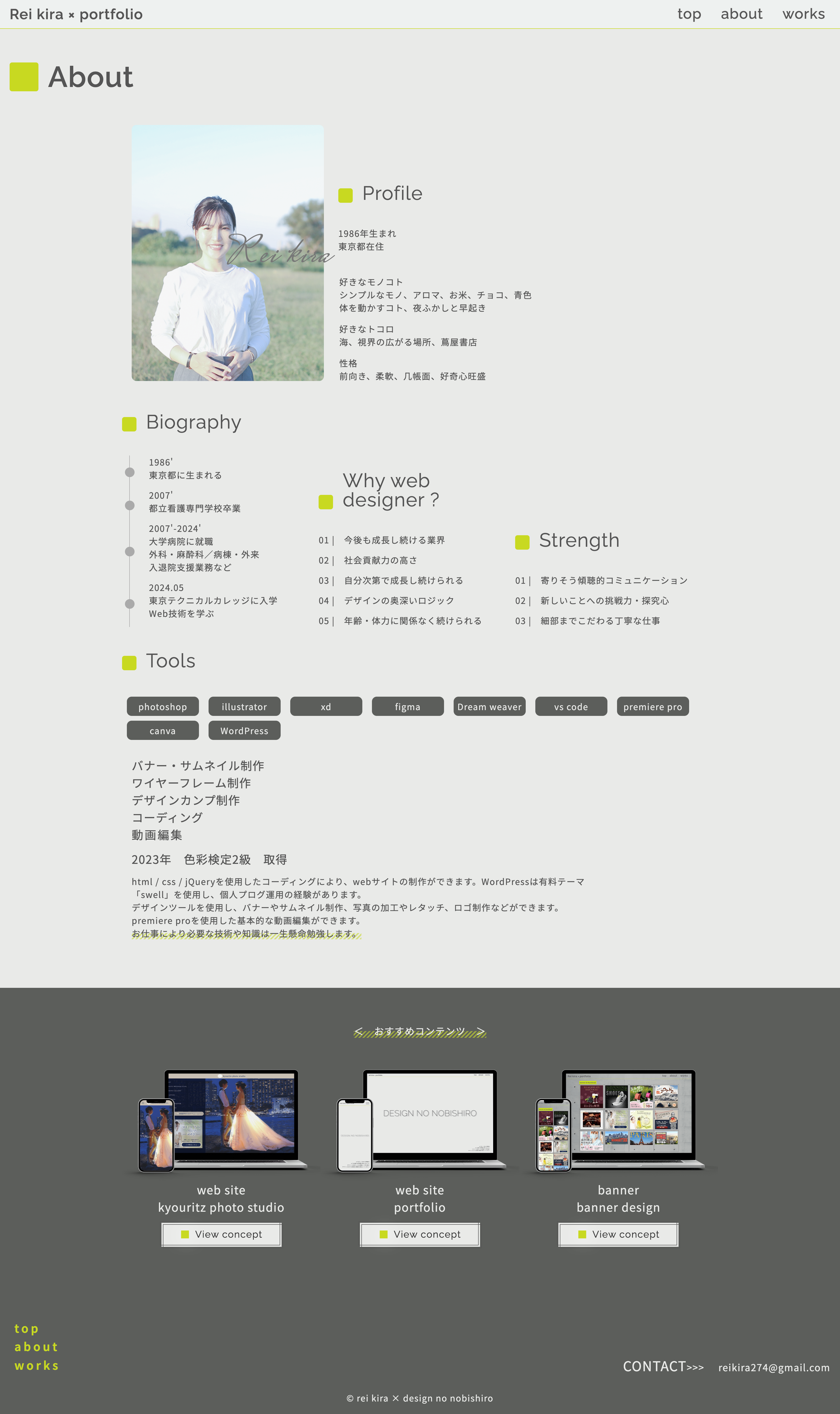 pickles SP webサイト