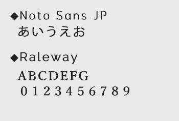 ポートフォリオサイトで使用しているフォントの見本