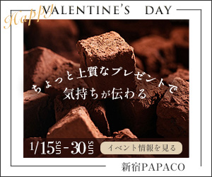 valentine day 集客 banner